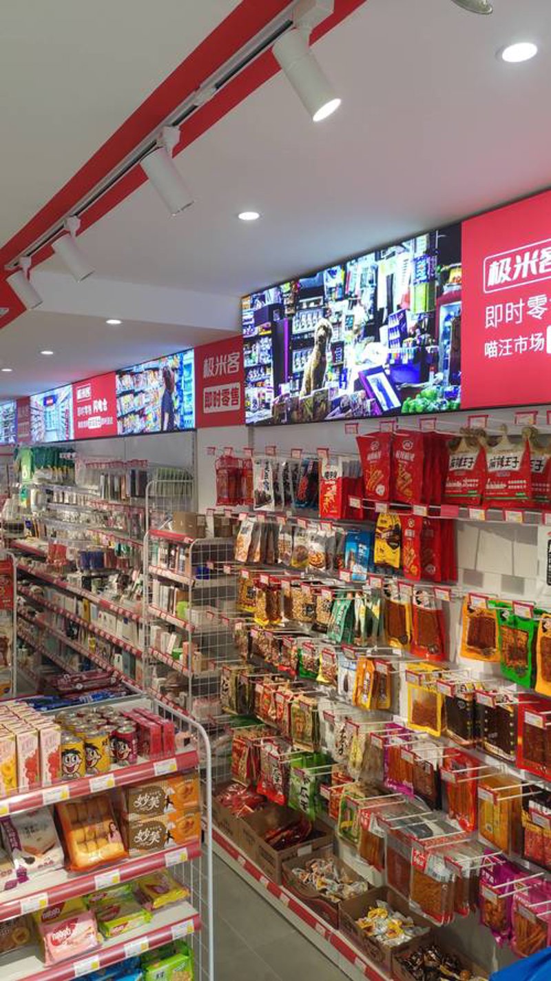 便利店货源